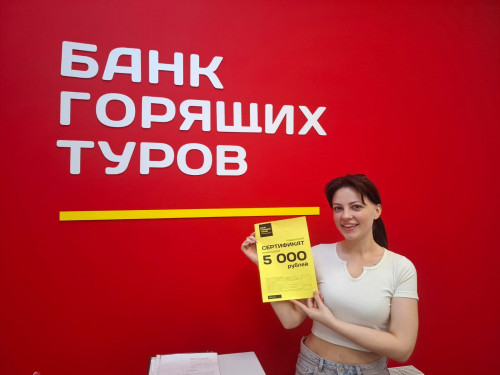 Почему я летаю с Банком?